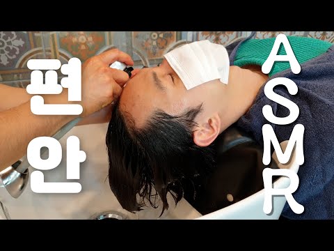 [아우라 헤어 ASMR] 머리 감겨주는 편안한 영상 Shampoo asmr
