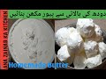 How To Make Butter At Home|Homemade MilkCream Into Butter|Balai Sy Makhan|By Ana Zainab Ka Kitchen