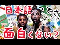 日本独特の英語にはない表現【食】に関する日本語表現 ◆Learn Japanese Language ◆