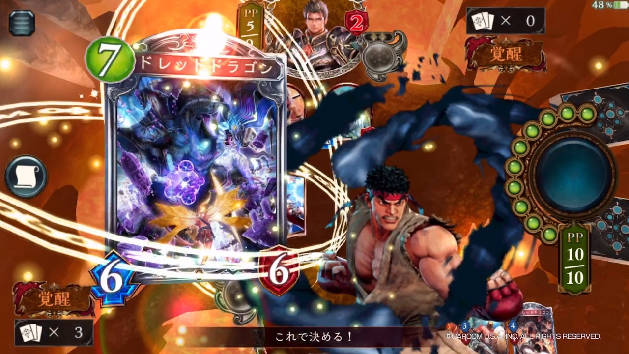 Shadowverse Street Fighter Vコラボレーション 隊員へのお知らせ Capcom シャドルー格闘家研究所