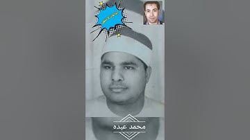 مقطع خرافى من سورة المائدة لليث القراء الشيخ محمد الليثي ❤️