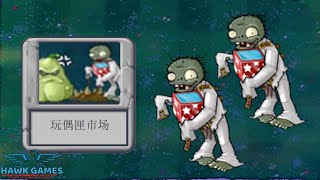 Plants vs Zombies Javascript Dave's Trip to China - Doll market