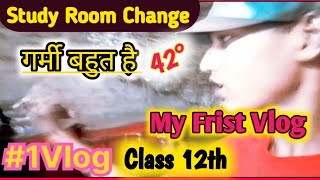✅ How To Shoot Study Vlog 📝 l How To Viral My First Vlog ll My First Video On YouTube l#studyvlog l