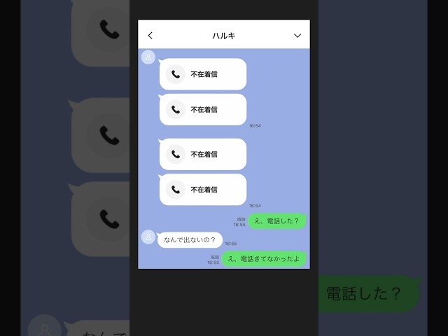 不在着信ドッキリ