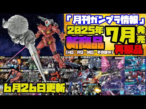 フィギュアまとめ売り ガンダム ガンプラ まとめ売り 入手困難 当時品 🌟景品入荷情報🌟 #機動戦士Gundam GQuuuuuuX 限械突破 赤い