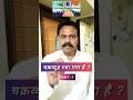 political chakravyuh |#sunilingleanalysis #indianpolitics