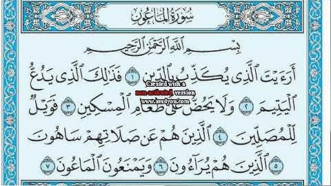 سورة الماعون مكررة للشيخ مشاري بن رشيد العفاسي