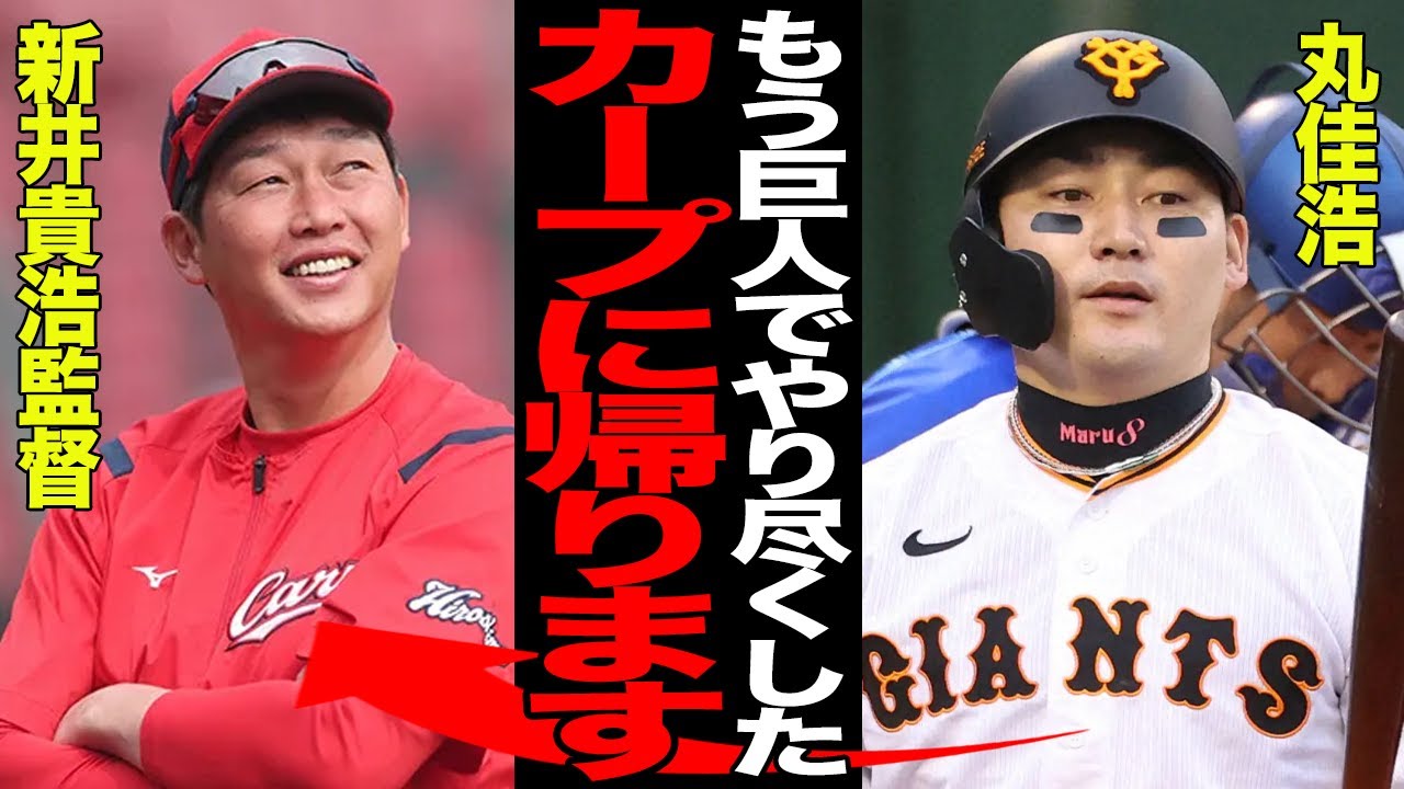 定価の40%以上OFF 値下げ 広島カープ 9 丸 佳浩 選手 ビジター 赤 