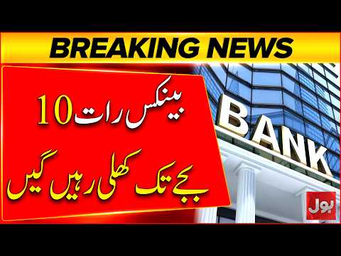Banks Open Till 10 PM | Major Announcement for Taxpayers | Breaking News