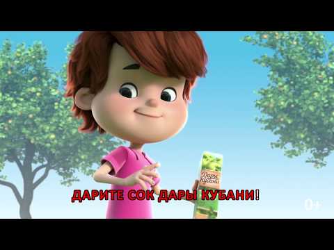 Дарите сок 'Дары
