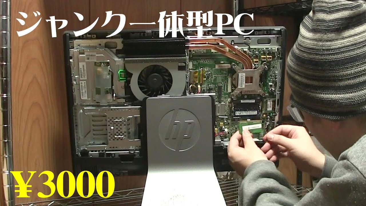 ジャンクPC PhenomII X6+128GB SSD+モニター
