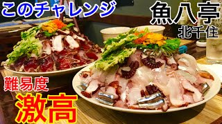 【⚠️閲注、失敗】【大食い】海鮮丼のチャレンジメニューをしたら想像をはるかに超える難易度だった、、、【MAX鈴木】【マックス鈴木】