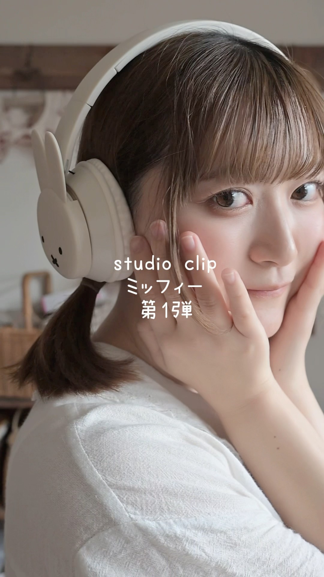 スタディオクリップ　ミッフィー　ヘッドフォン Dick Bruna × studio CLIP 第1弾】ミッフィーのヘッドホンを購入