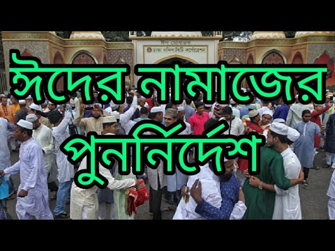 ভিডিও: পুনর্নির্দেশ কি