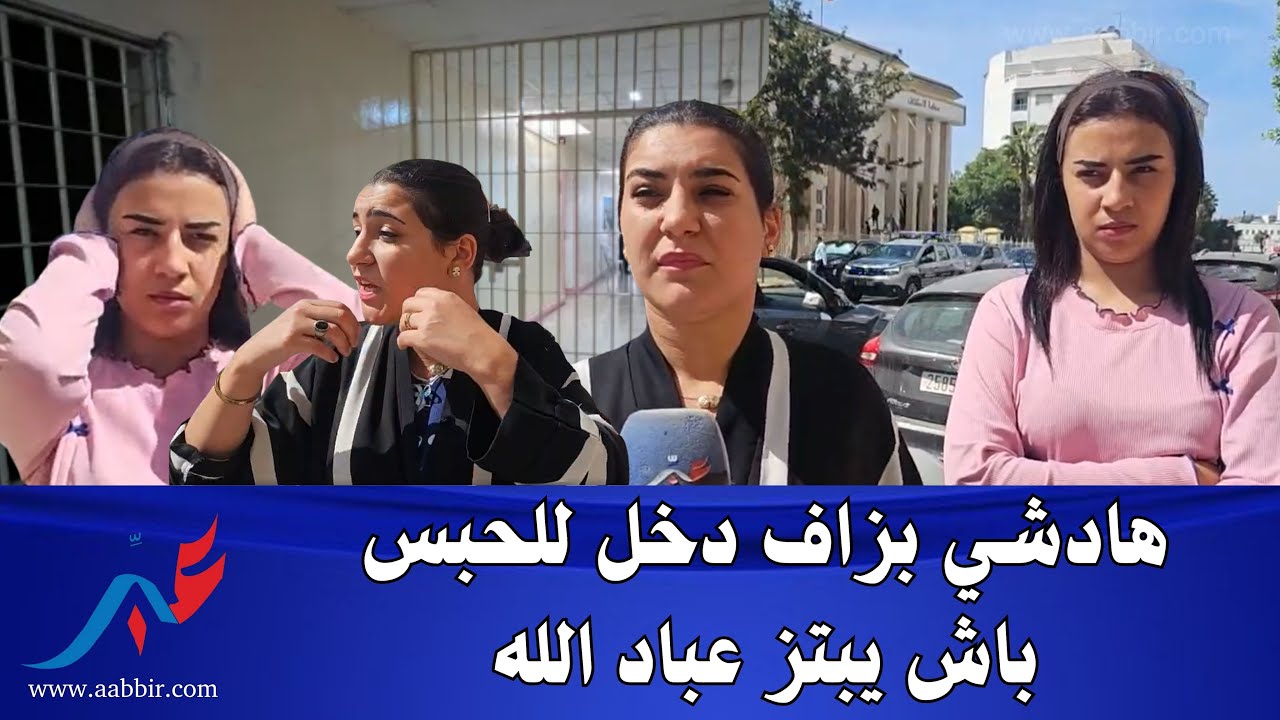 كايصيفط مو تطلب منهم الفلوس، واللي ما عطاهش كايجرّوه معاه واخا ما دار والو