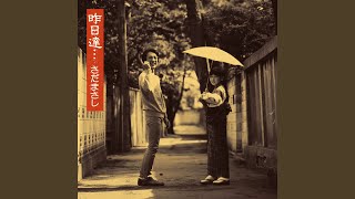 防人の詩 - さだまさし