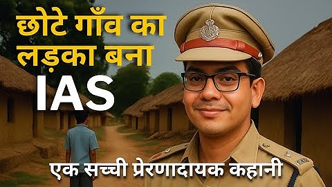 छोटे गाँव का लड़का बना IAS - The Boy Who NEVER GAVE UP || Motivational Story in HINDI