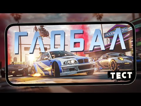 Видео: NFS Mobile - Глобальный ЗБТ на android и iOS. Как скачать и установить новый мобильный НФС #2