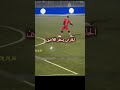 الحارس يستفز اللاعبين وجاء الرد نيمار رونالدو 