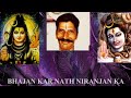 Bhajan kar nath niranjan kaguru    kanhayalalsharma