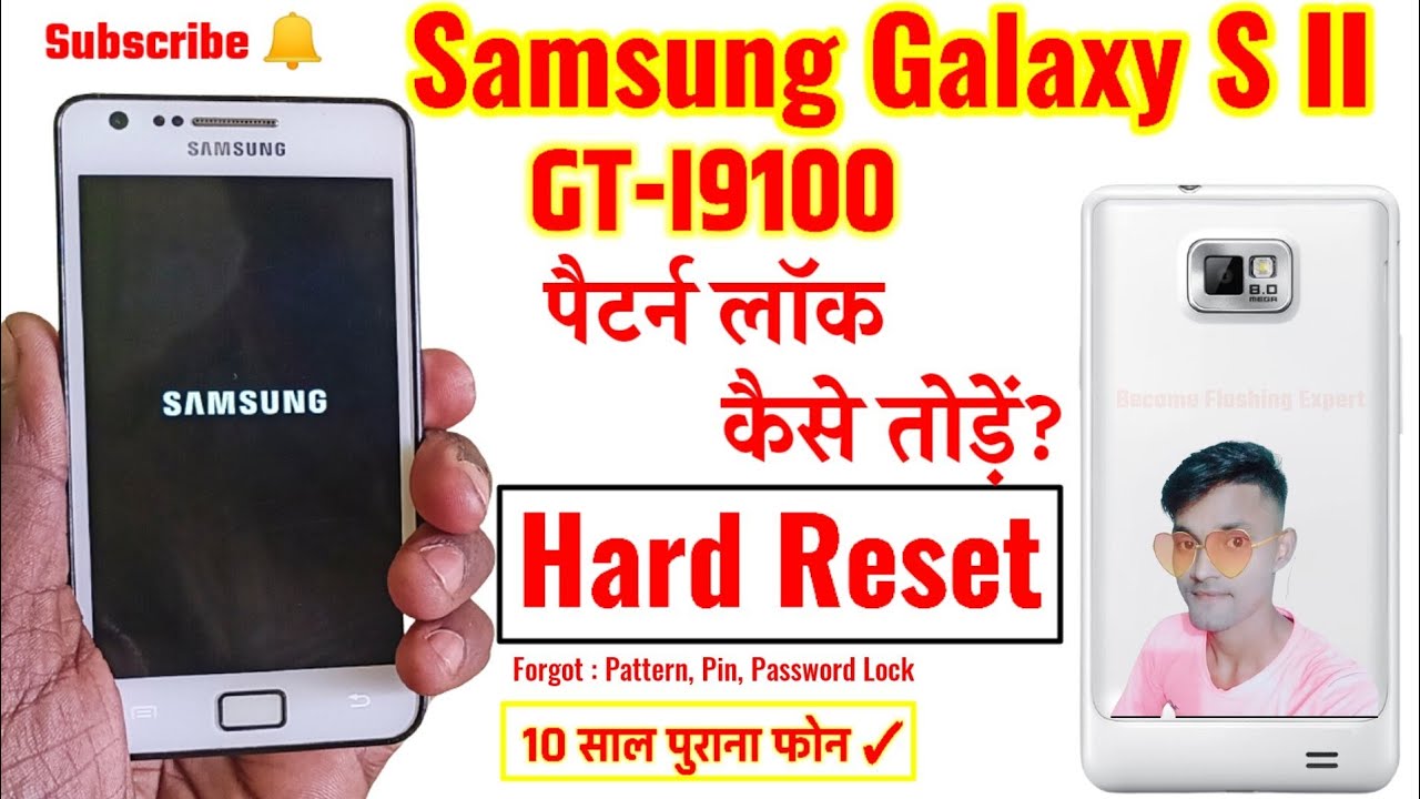 Samsung Galaxy S2 I9100 Hard Reset | GT-i9100 Hard Reset | Samsung