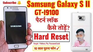 Samsung Galaxy S2 I9100 Hard Reset | GT-i9100 Hard Reset | Samsung Galaxy S II Pin, Password Unlock