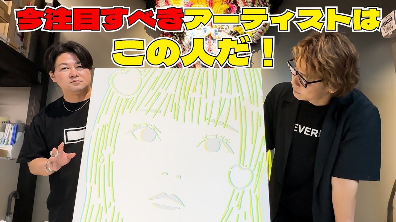 山口 真人 絵 価格 山口真人の作品買取価格は高額査定