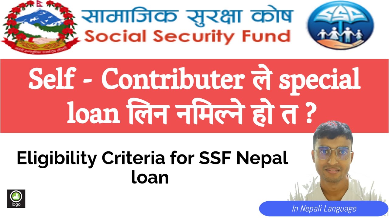 ssf bata loan kasari line | Eligibility Criteria for Self Contributer SSF Nepal Special loan