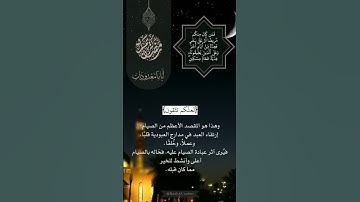 أيّامًا معدودات | آيات الصيام