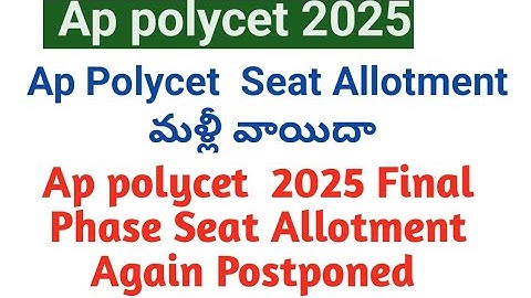 AP POLYCET 2025 2nd Phase Counselling seat allotment Link || AP POLYCET Seat Allotment postponed