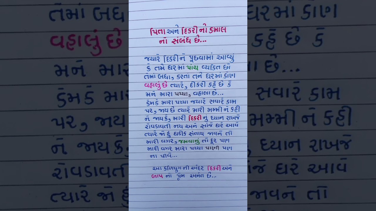 Karu Vandan He Shivnandan Tere Charanon Ki Dhul Hai Chandan2023bhakti Shorts Trending Song - Hindi Status Tube