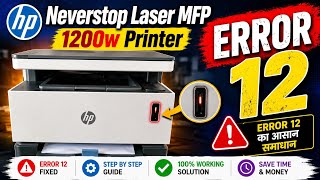 hp Neverstop Laser MFP 1200w Printer error 12 || #finetechvicky