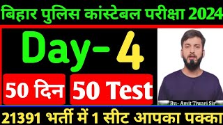 Day-4// Polity Test // 100 Question with Solution // Bihar police constable exam 2024