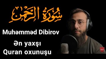 Ər Rahmən surəsi Muhammad Dibirov سورة الرحمن محمد ديبيروف