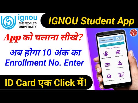 10 Digit Enrollment No. से IGNOU Student App में Login कैसे करें |IGNOU Student App Login Kaise Kare