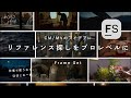 CM/MVのリファレンスイメージの探し方 Frame Set #057