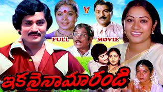 IKANAINA MARANDI | EXCLUSIVE TELUGU FULL MOVIE | MURALI MOHAN | JYOTHI | GUMMADI | V9 VIDEOS