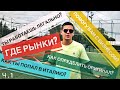 ОТВЕТЫ НА ВАШИ СЕКОНД ХЕНД ПАТРУЛЬ ВОПРОСЫ ОТ ВАДИМА ШМОТКИНА CASUAL/STONE ISLAND/CP.COMPANY