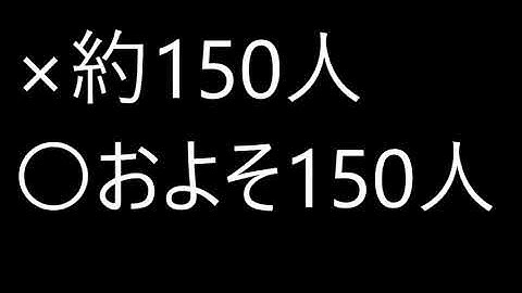 1週間は日曜始まり&女性総理の悔しさ&わたくしはひらがな&元号はもう廃止&さん付けNG&「約」と「およそ」&高齢者は75歳以上&男の「私」はNG&い抜きがお勧め（20251130　サンデー・ジャポン）
