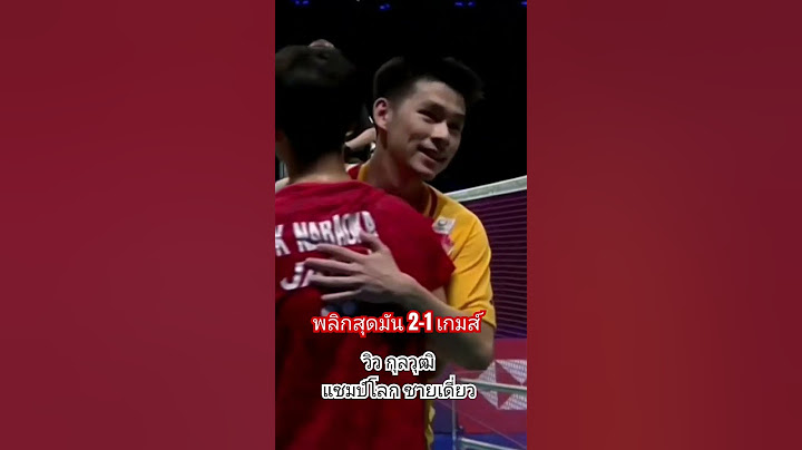 พลิกนรก " วิว กุลวุฒิ” ปะทะ “นาราโอกะ” ในศึกชิงแชมป์โลก 2023 สุดมัน #วิวกุลวุฒิ  #แบดมินตัน