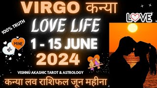 Virgo Kanya Love Life 1 - 15 JUNE 2024💕कन्या लव लाइफ जून 2024♍ Kanya Love Tarot Reading June 2024