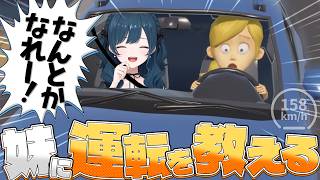 【妹に運転を教える】長女だからできます【 白砂あやね / にじさんじ 】