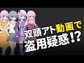 パクリとオマージュの違いを考えよう!【ゆっくり解説】