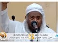 الفهم الخاطئ للعبادة والعبودية لله للشيخ مسعود المقبالي