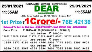 25-01-2021|11:55am|today Lottery Result|dear Ganga Morning| 25-01-2021|11:55am|today Lottery Result|dear Ganga Morning|