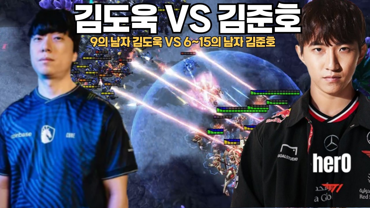 9의 남자 김도욱 VS 6~15의 남자 김준호