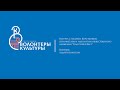 Встреча с Андреем Кочетковым, основателем и идеологом общественного движения «Том Сойер Фест»