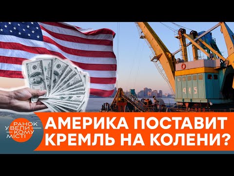 Америка обвалит цену на нефть? Какие 