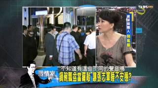 少康戰情室_20140626_64_1(TVBS DMDD)