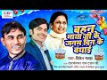  bahan mayawati birt.ay song           dinesh chandra mission